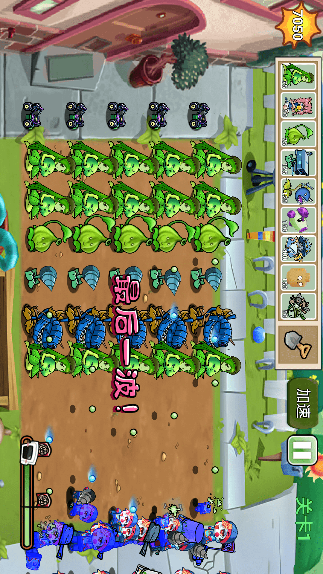 植物勇士怒战僵尸