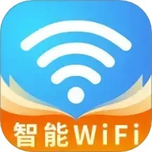 手机WiFi钥匙