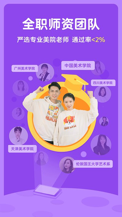 画啦啦美术课堂