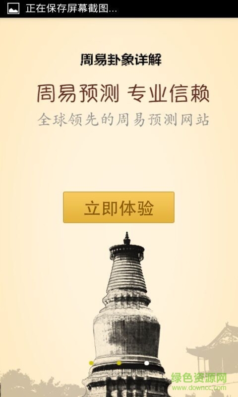 周易六十四卦详解