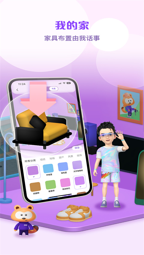 MyLink智我空间App