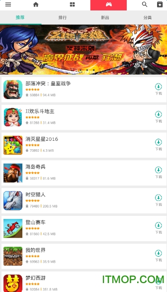 欧朋应用商店 欧朋应用商店