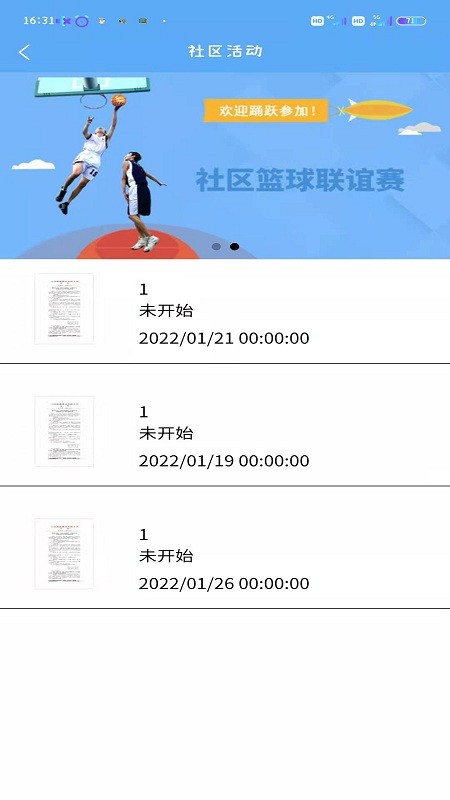 盛和智慧生活手机版