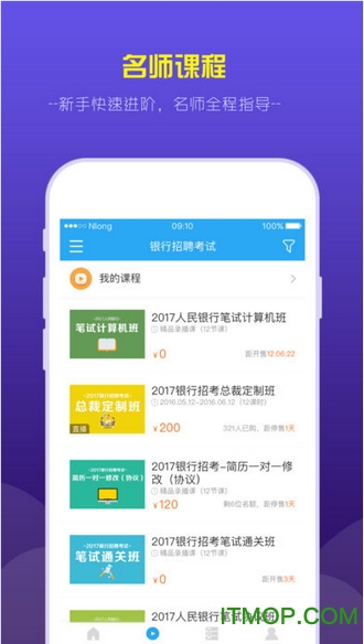 课观银行帮苹果版