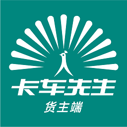 卡车先生货主端