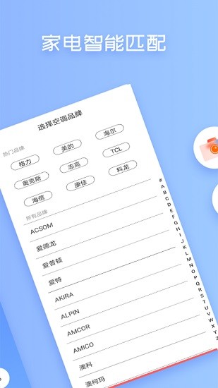 红外线空调遥控器 红外线空调遥控器