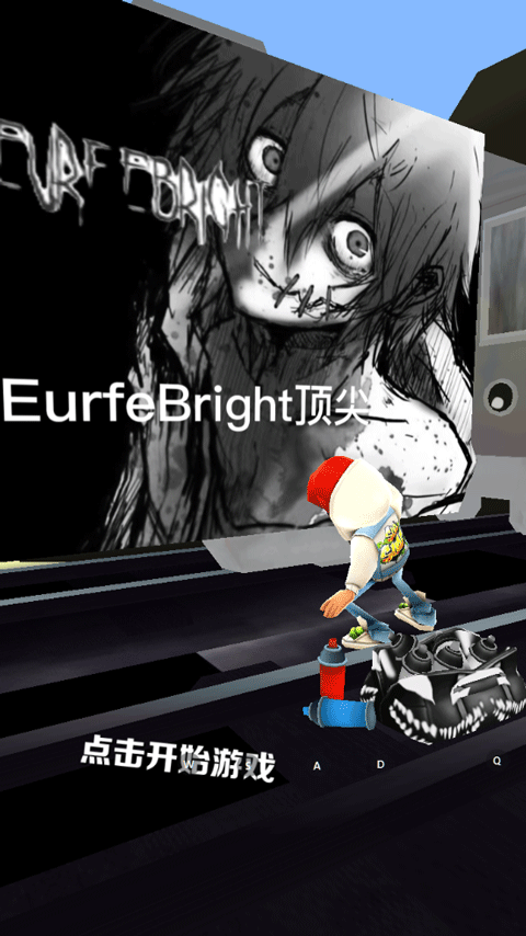 灰烬EURFEBRIGHT
