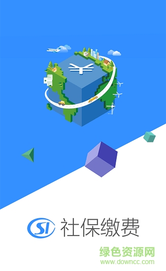 人社缴费 人社缴费