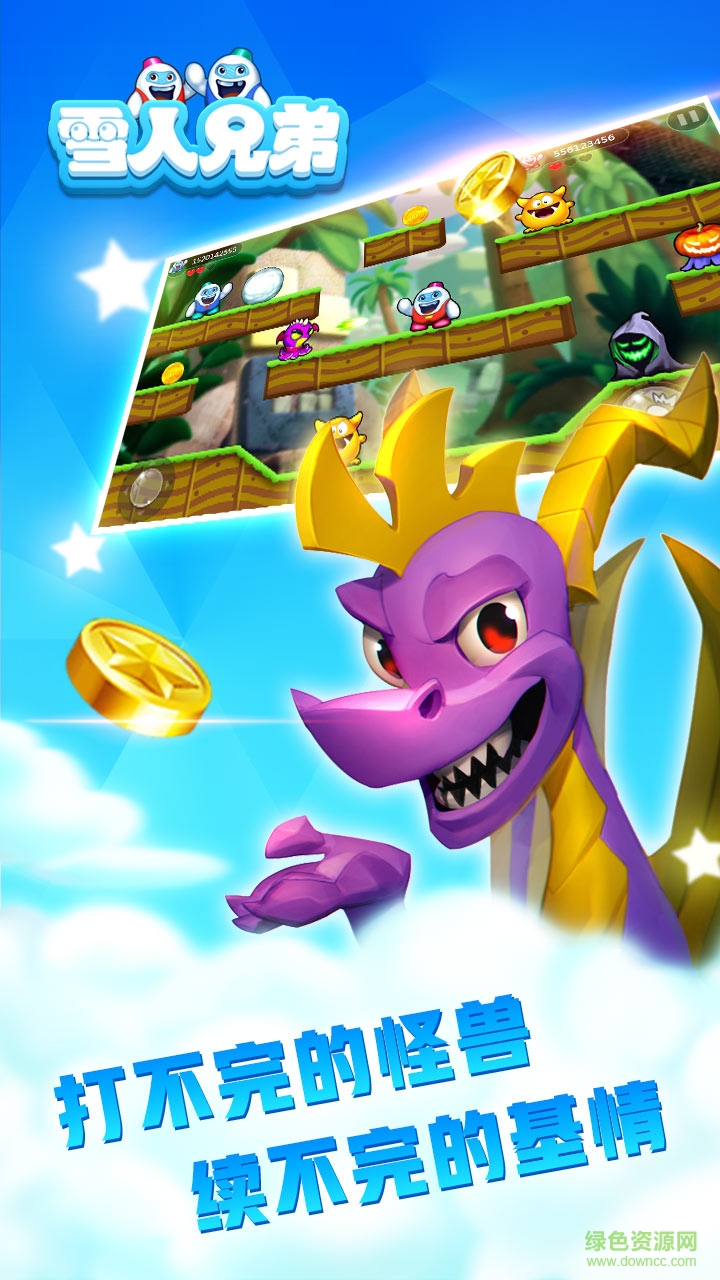 雪人兄弟联机版