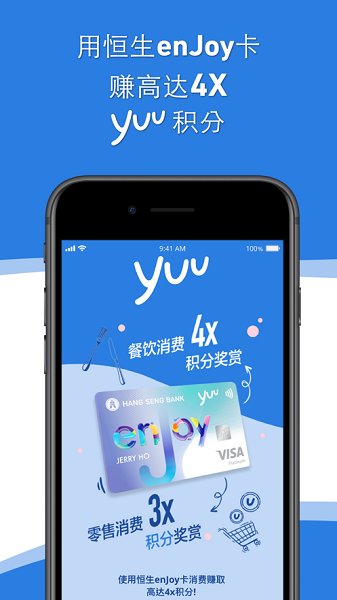 yuu奖赏计划最新版