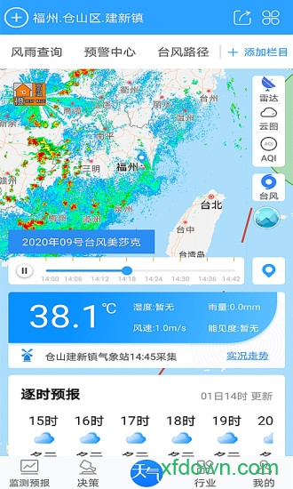 知天气