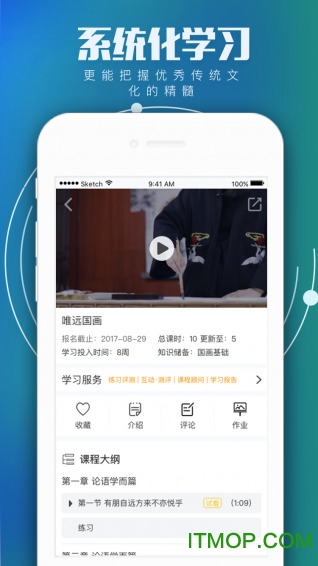 学国学网手机版