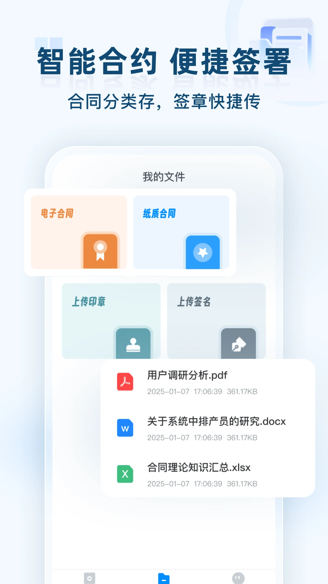 AI电子合同 AI电子合同