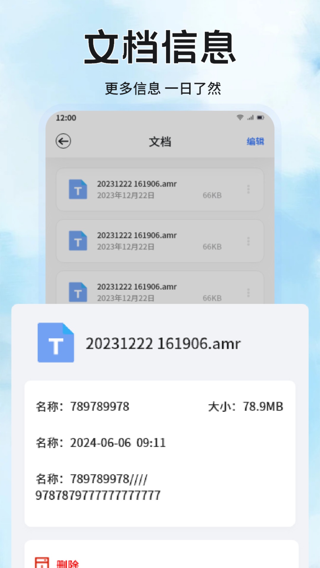 手机文件管理器