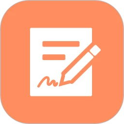 文档签字审批助手