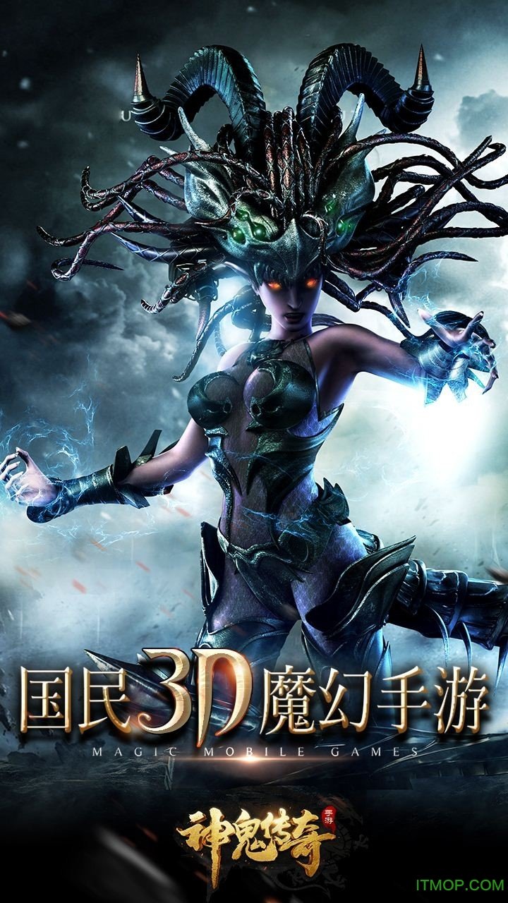 神鬼传奇手机版