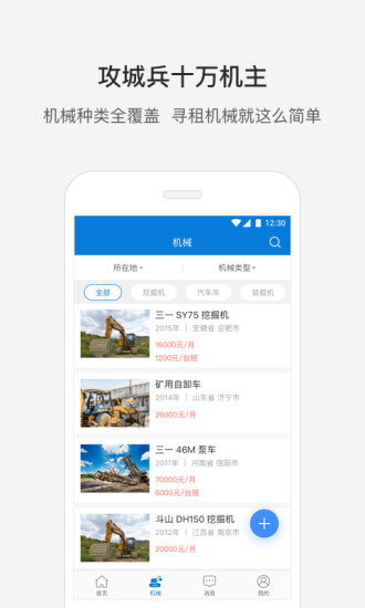 攻城兵工程机械