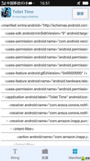 apk编辑器专业版