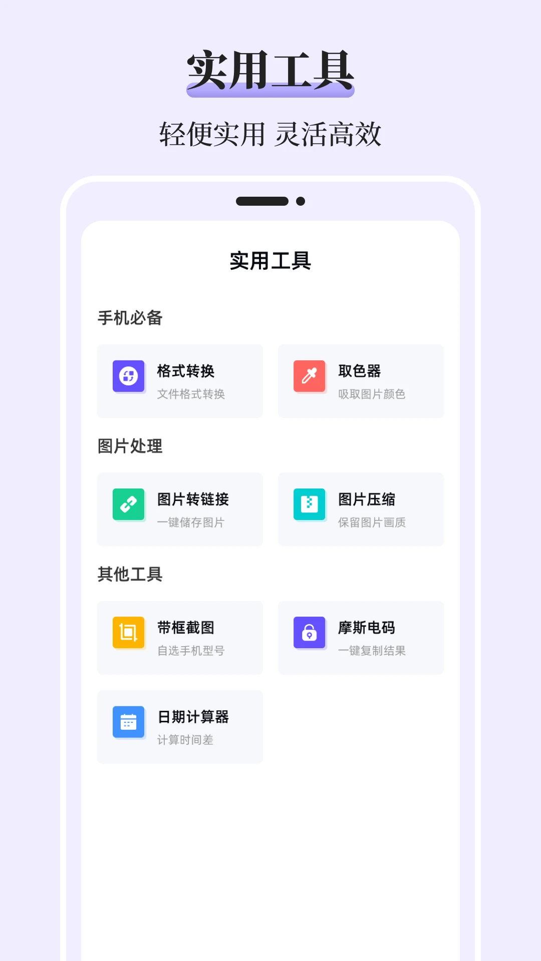 文件解压iFiles压缩