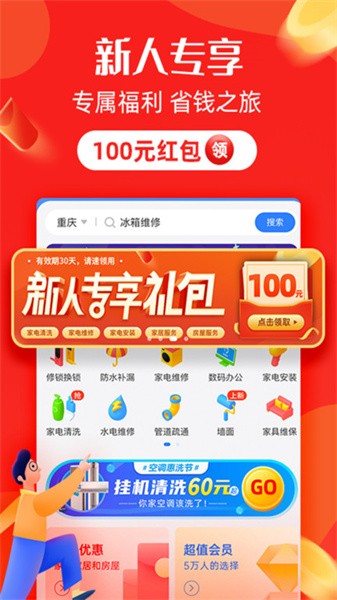 啄木鸟电器维修