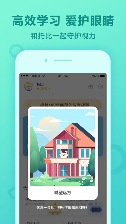 17作业网iphone版(一起作业)