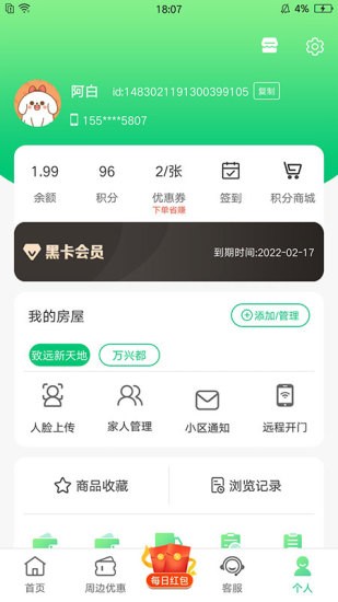 沂联生活 沂联生活