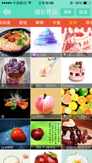 小吉画画iPhone版