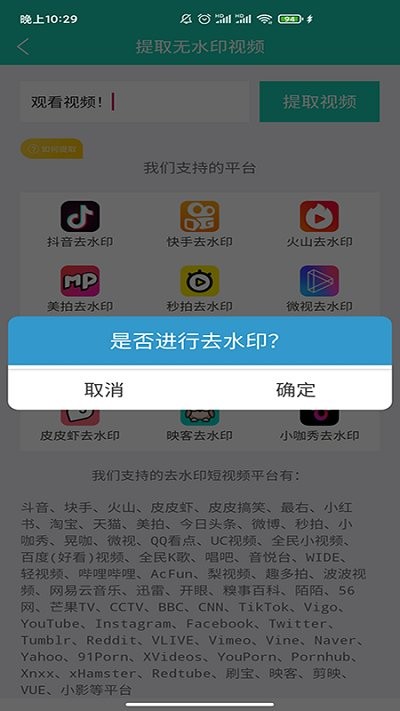 视频无水印