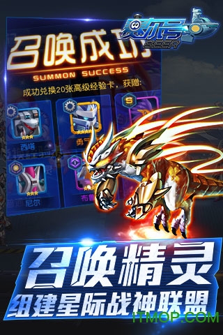 赛尔号超级英雄苹果手机版