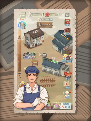 许胜利的奋斗路-模拟经营建造