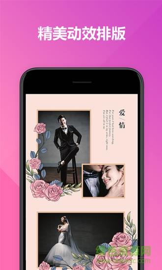 喜鹊婚礼电子请柬