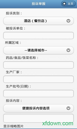 药安食美 药安食美