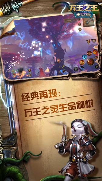 万王之王3d游戏