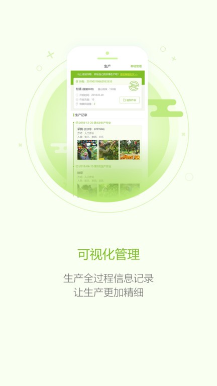 大田智慧农业 大田智慧农业