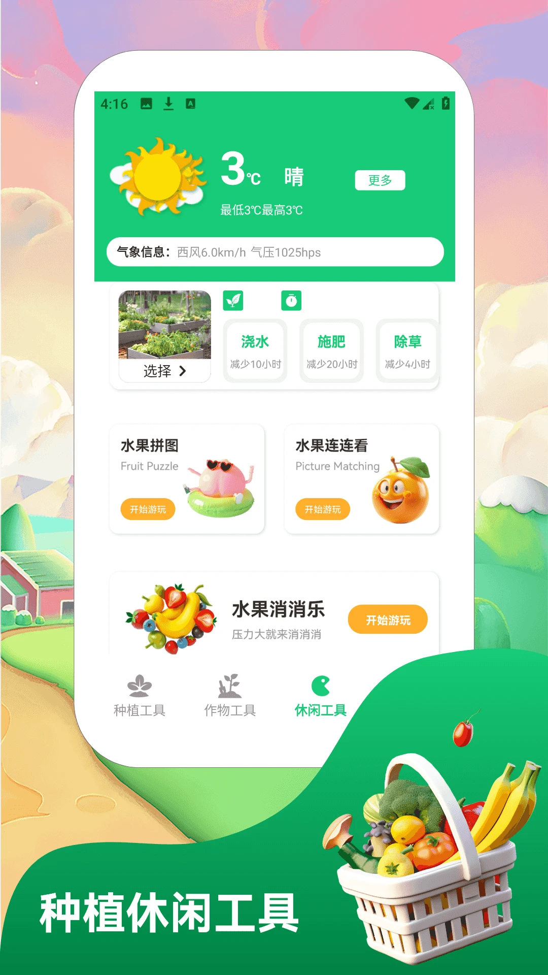 奶奶的小农家院