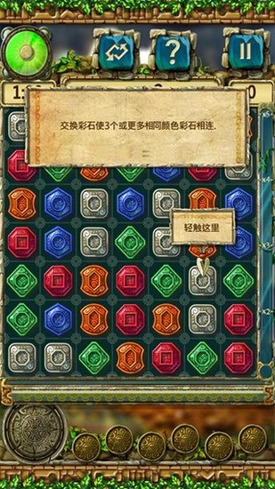 蒙特祖玛的宝藏3免费手机版
