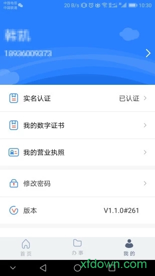 江苏市监注册登记