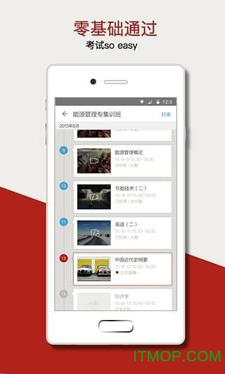 尚德机构ios版 尚德机构ios版