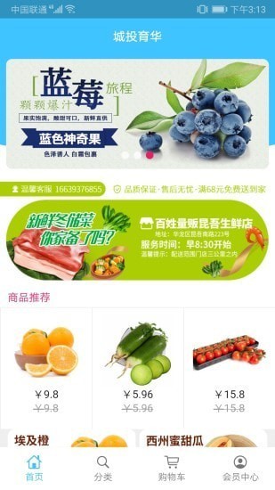 城投育华 城投育华