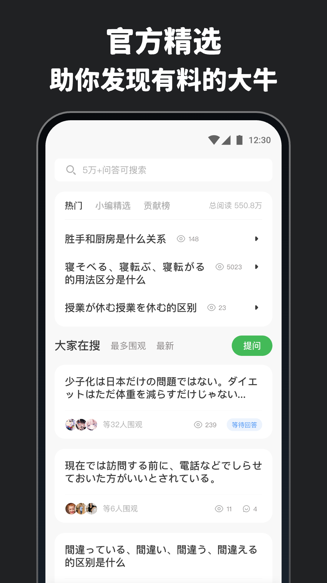 MOJi问答