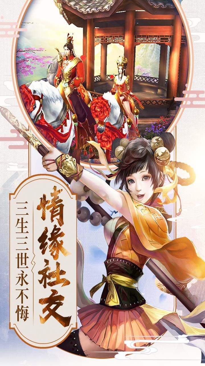 修仙如梦