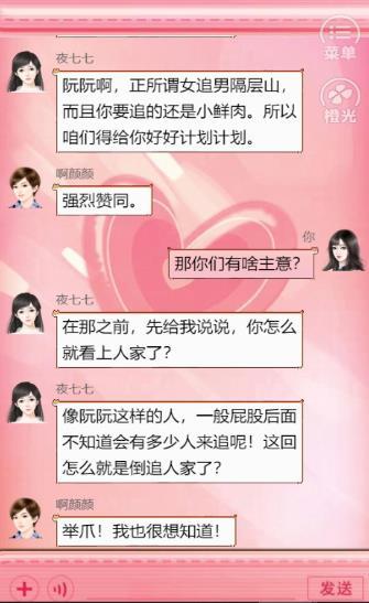 查特林克斯