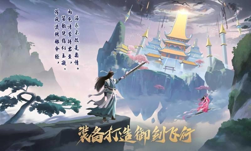 仙剑奇缘之璇玑问情