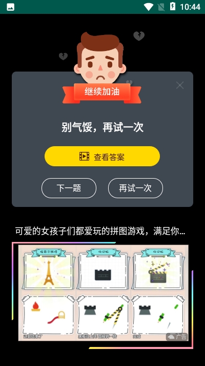 多多答题红包版