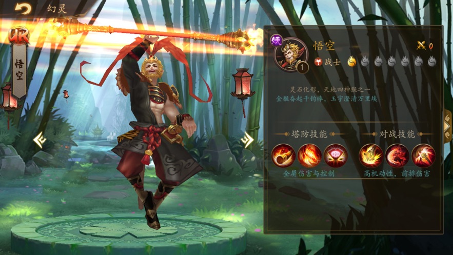 幻灵师联盟TD