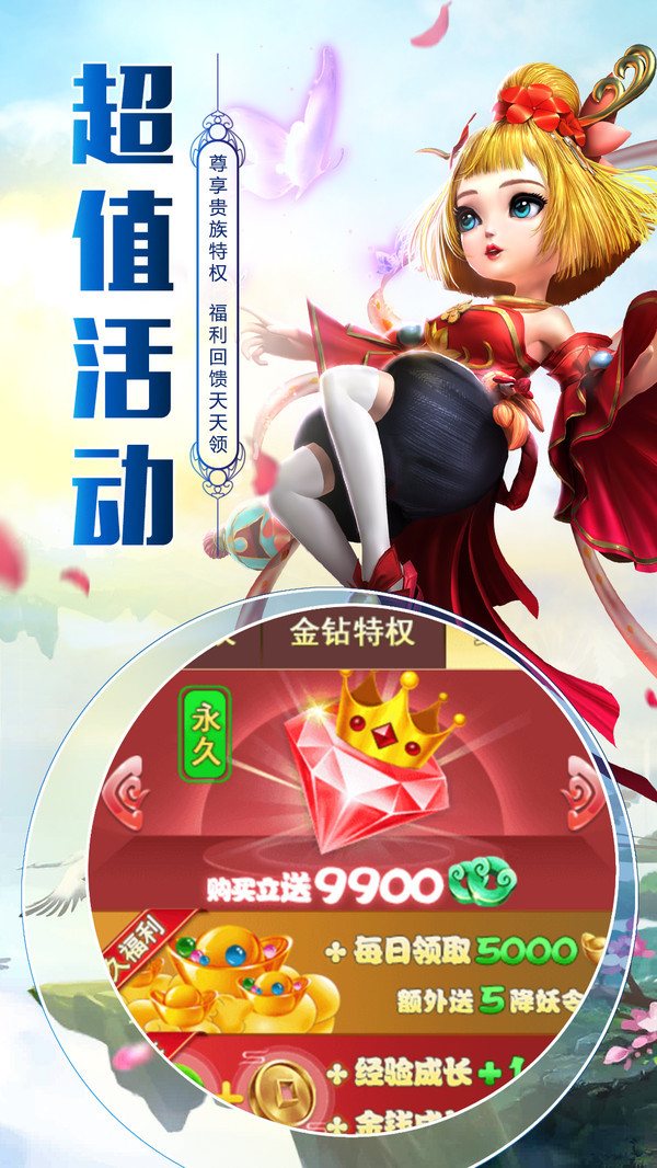 王者之心仙剑剑侠魔域 王者之心仙剑剑侠魔域