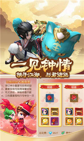 天缘江湖