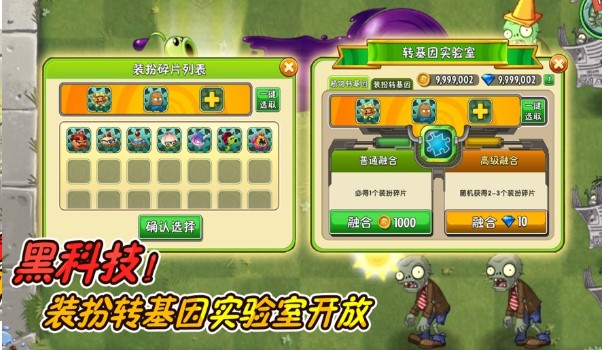 植物大战僵尸绝望版