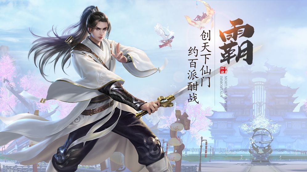 纪末妖仙