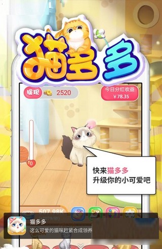 猫多多APP红包版